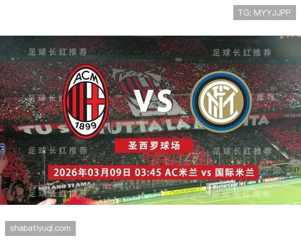 从阵容失调到战术迷茫：AC米兰在争冠路上的危机爆发