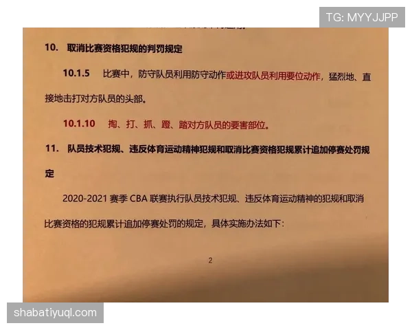 一图看懂技术犯规与违体犯规，两种犯规判罚方式有何本质不同？