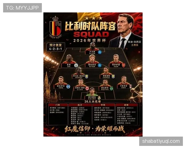 2026世界杯G组积分榜出炉:伊朗和新西兰出局
