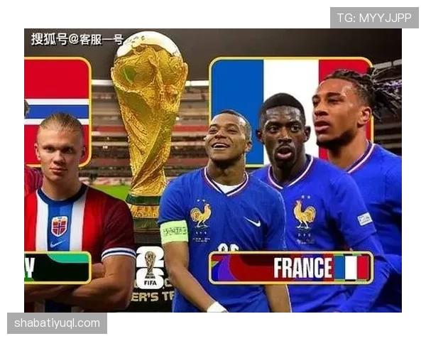 2026世界杯I组净胜球排行：法国末轮扩大优势